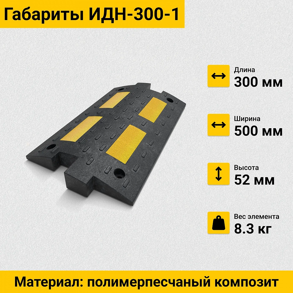 ������� ����������� ��� 300-1 (������� �������) ����������